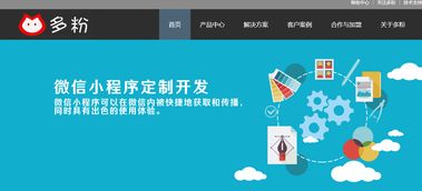 微信小程序開發生態探析 主流開發商與技術全景